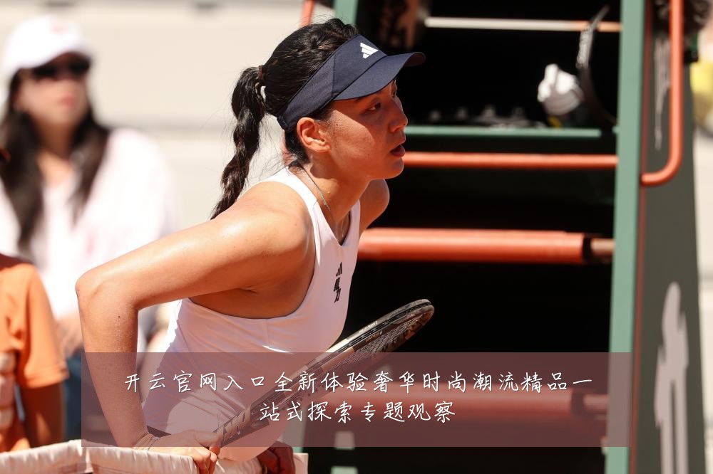 开云官网入口全新体验奢华时尚潮流精品一站式探索专题观察